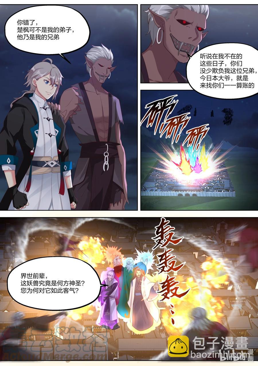 🍚修罗武神 365 一个不留 第3页