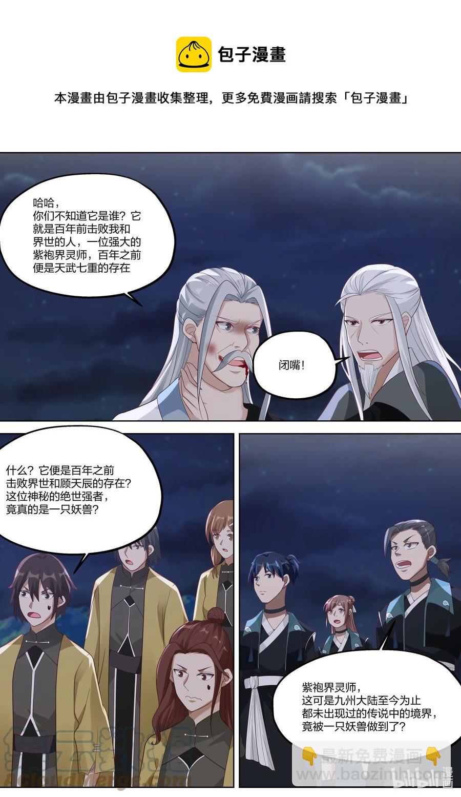 🍚修罗武神 365 一个不留 第4页