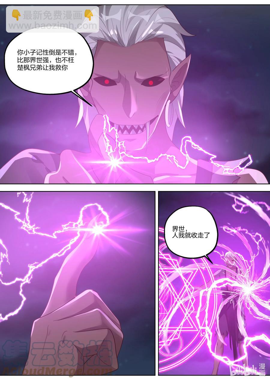 🍚修罗武神 365 一个不留 第5页