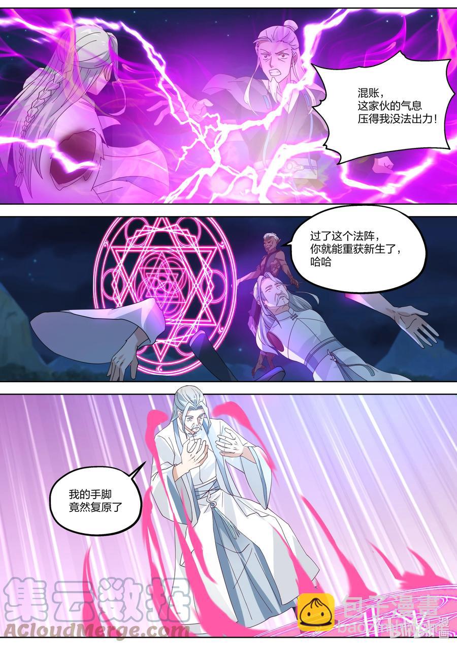 🍚修罗武神 365 一个不留 第6页