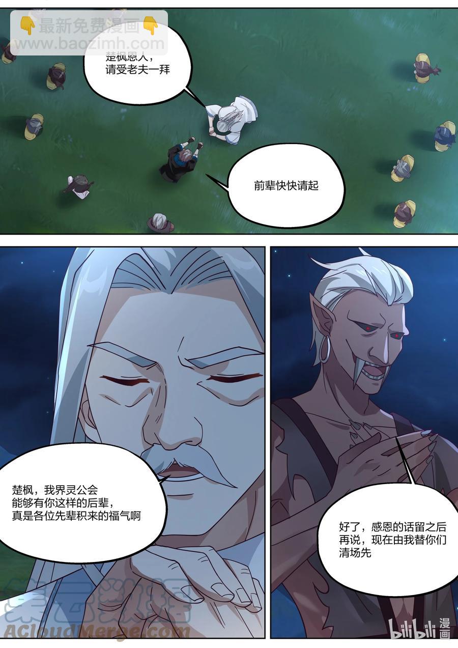 🍚修罗武神 365 一个不留 第8页