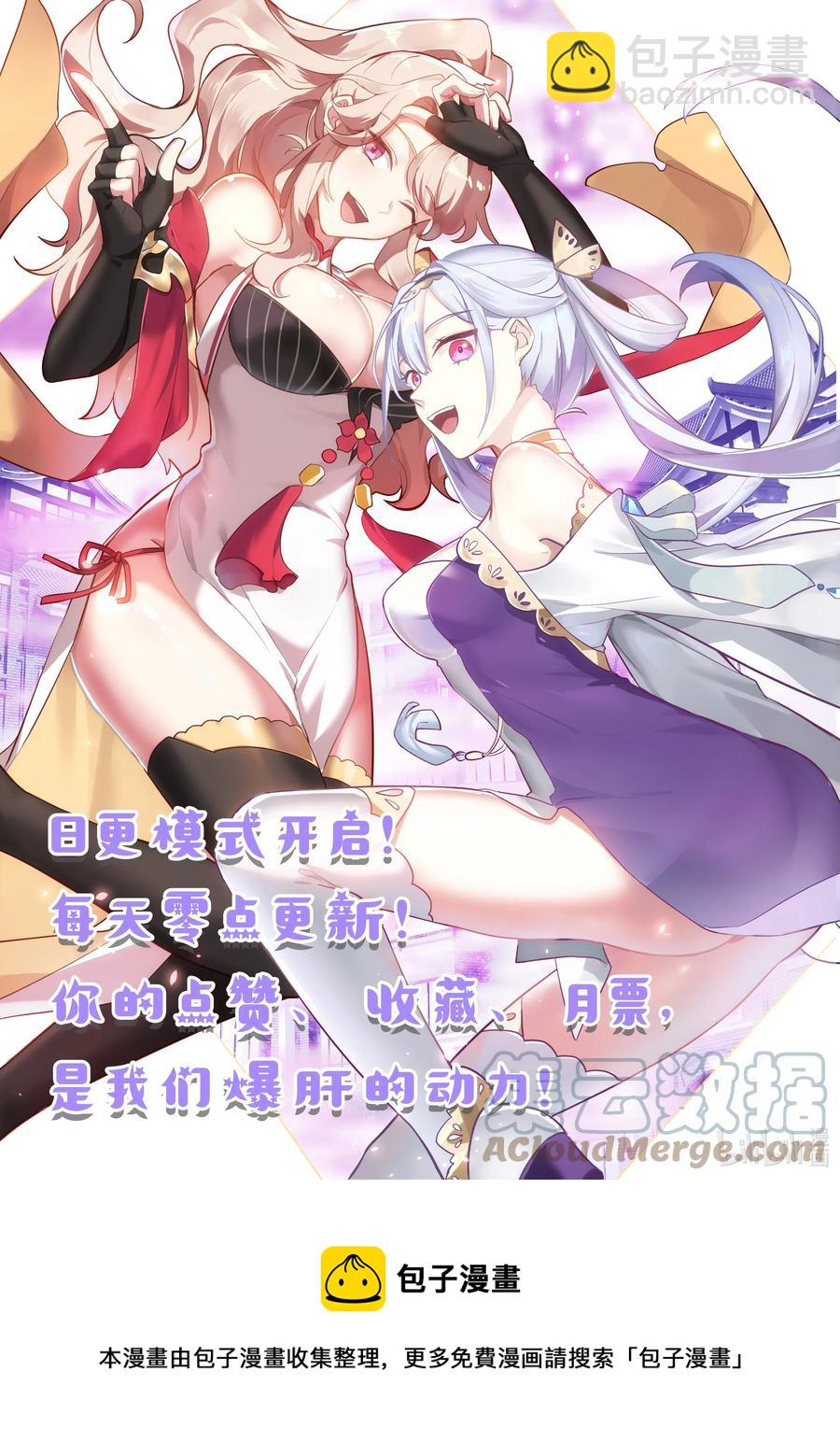 🍚修罗武神 367 狮子大开口 第12页