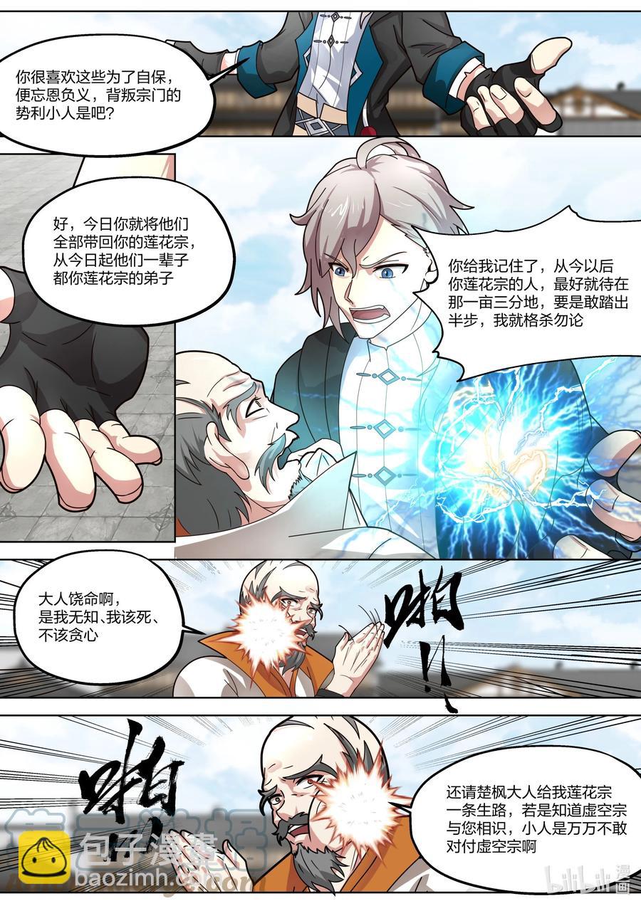 🍚修罗武神 377 联盟 第10页