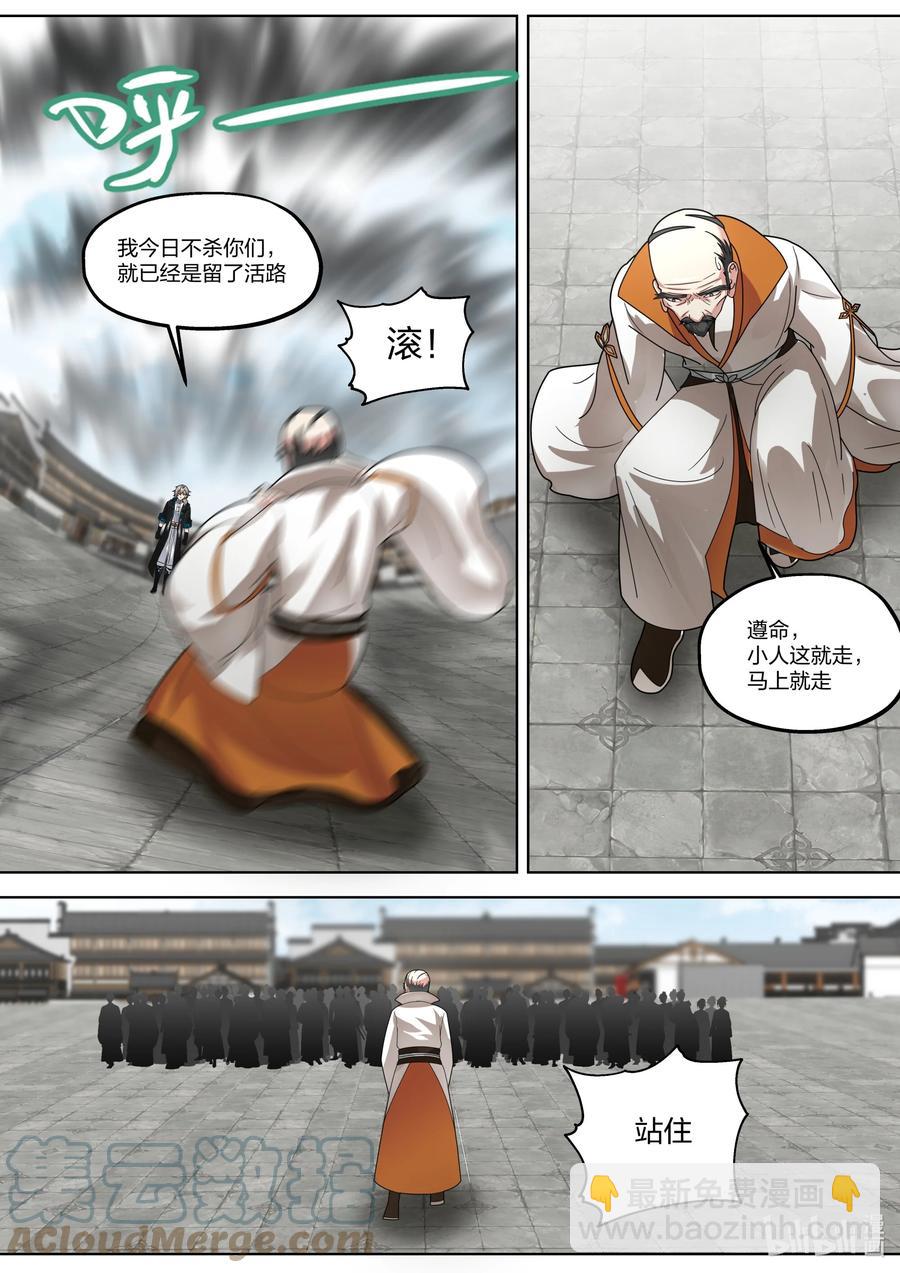 🍚修罗武神 377 联盟 第11页