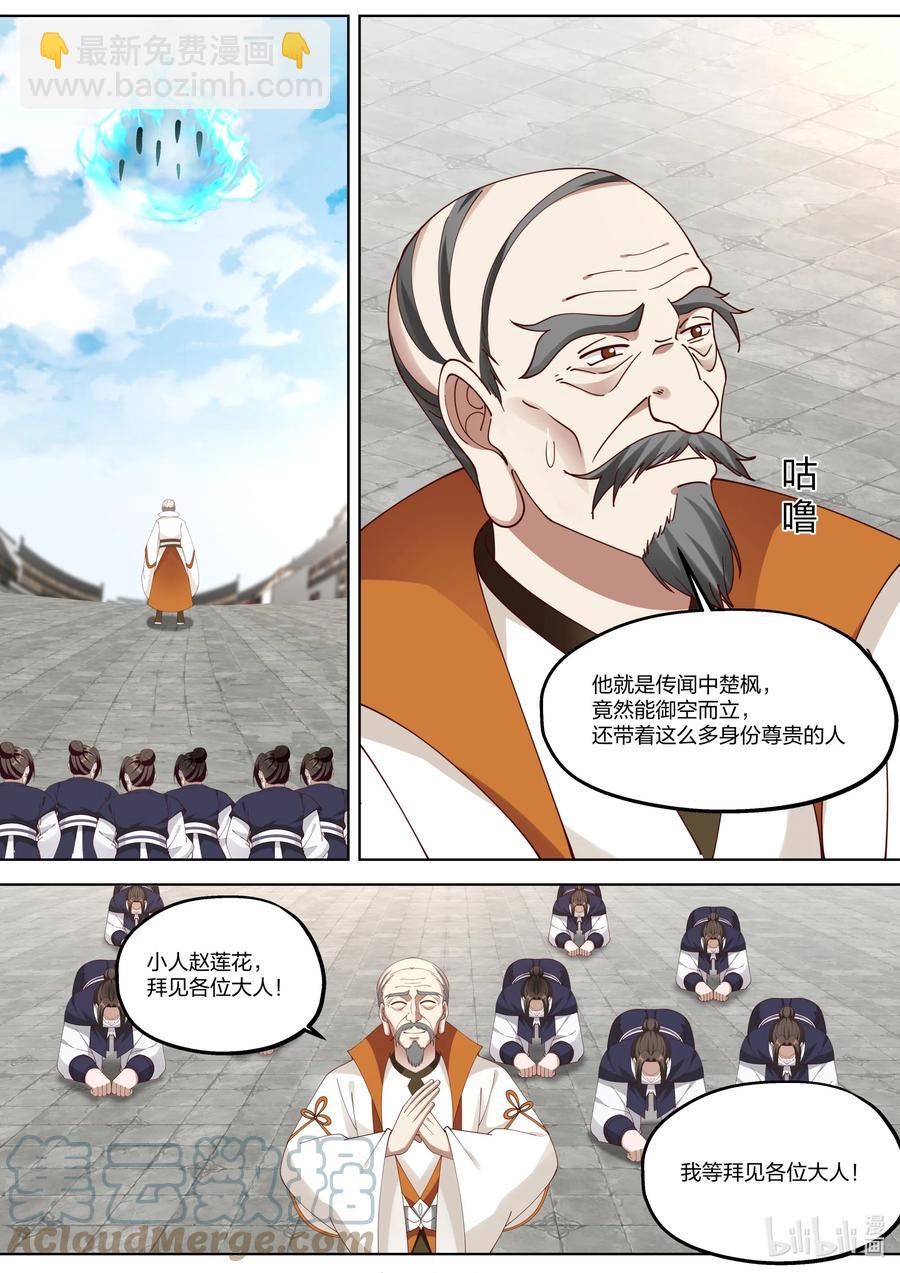 🍚修罗武神 377 联盟 第2页