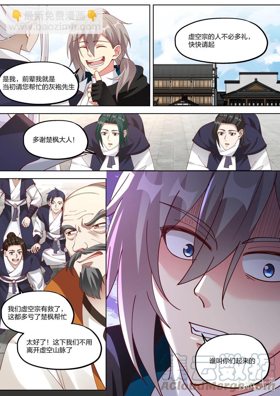 🍚修罗武神 377 联盟 第4页