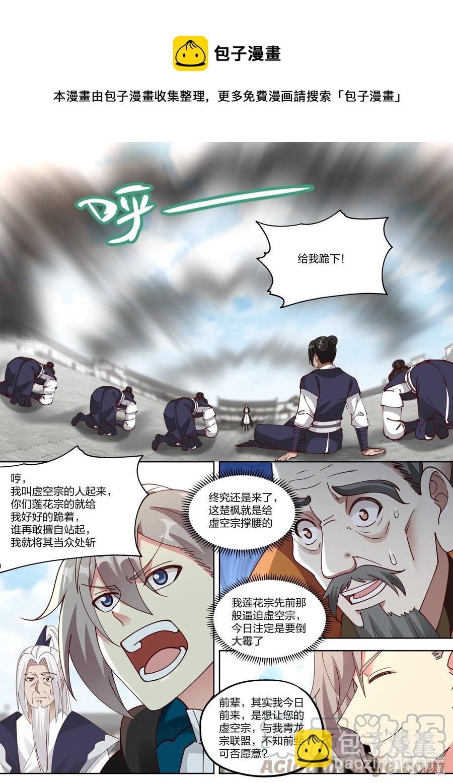 🍚修罗武神 377 联盟 第5页