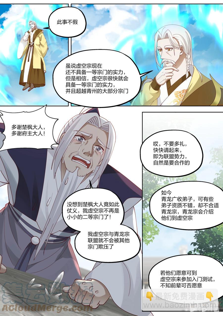 🍚修罗武神 377 联盟 第7页