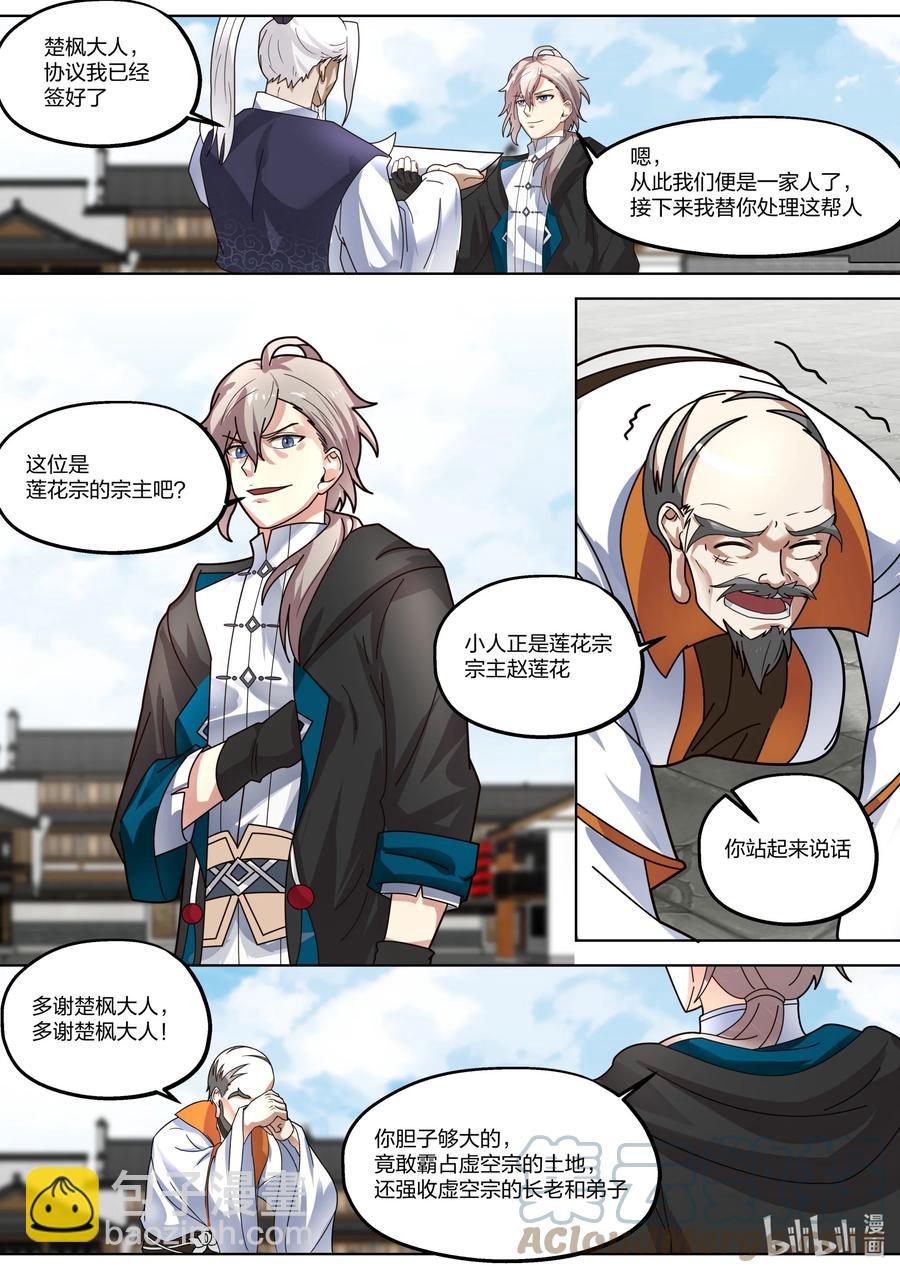🍚修罗武神 377 联盟 第9页