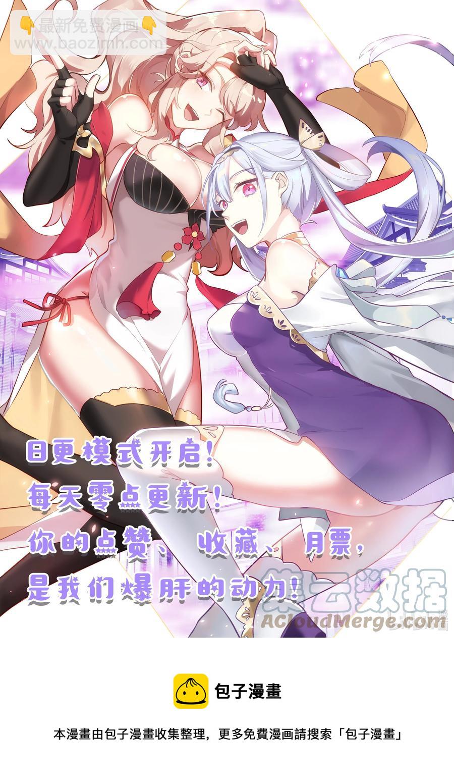 🍚修罗武神 379 遮天火焰 第12页