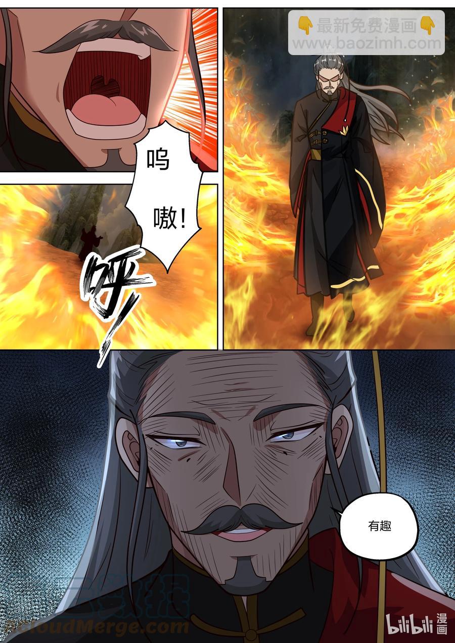 🍚修罗武神 381 黑衣老者 第10页