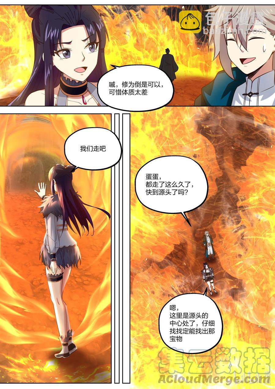 🍚修罗武神 381 黑衣老者 第8页