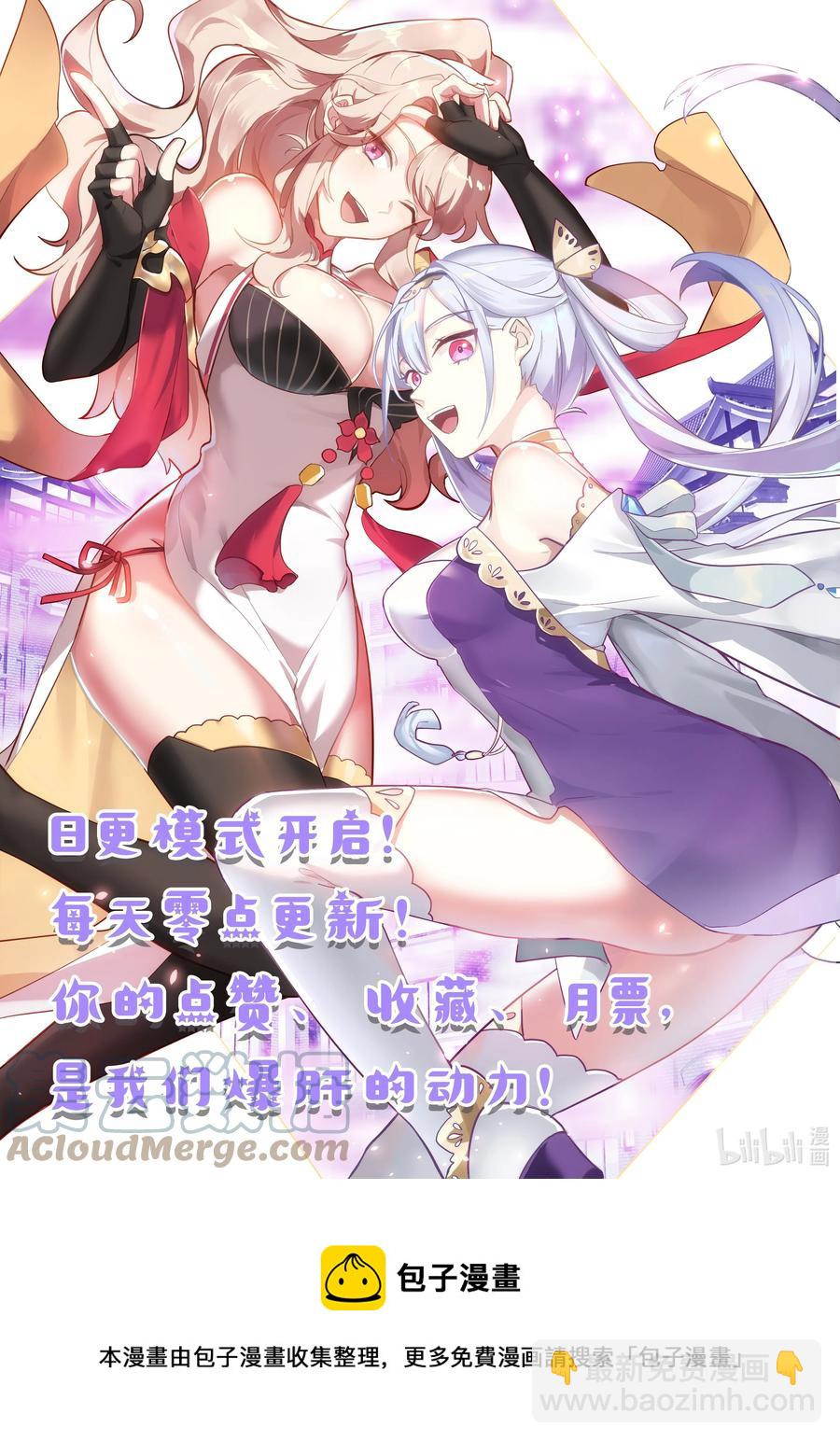 🍚修罗武神 383 惊天真相 第12页