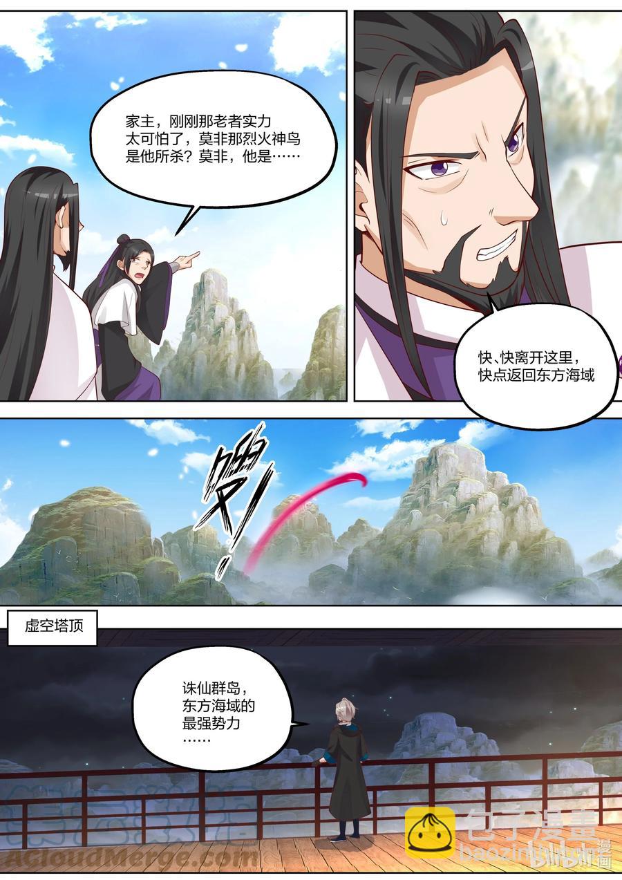 🍚修罗武神 387 重返帝葬 第4页