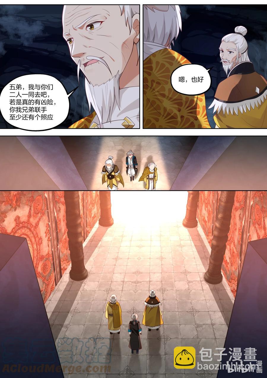 🍚修罗武神 389 兄弟相残 第3页