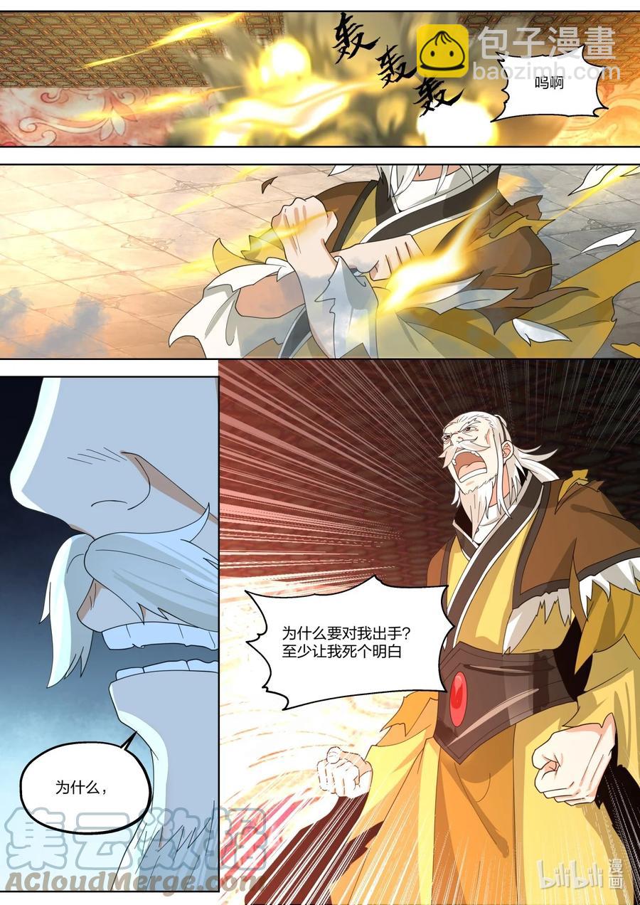 🍚修罗武神 391 结界精华 第5页