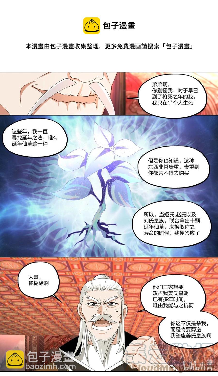 🍚修罗武神 391 结界精华 第6页