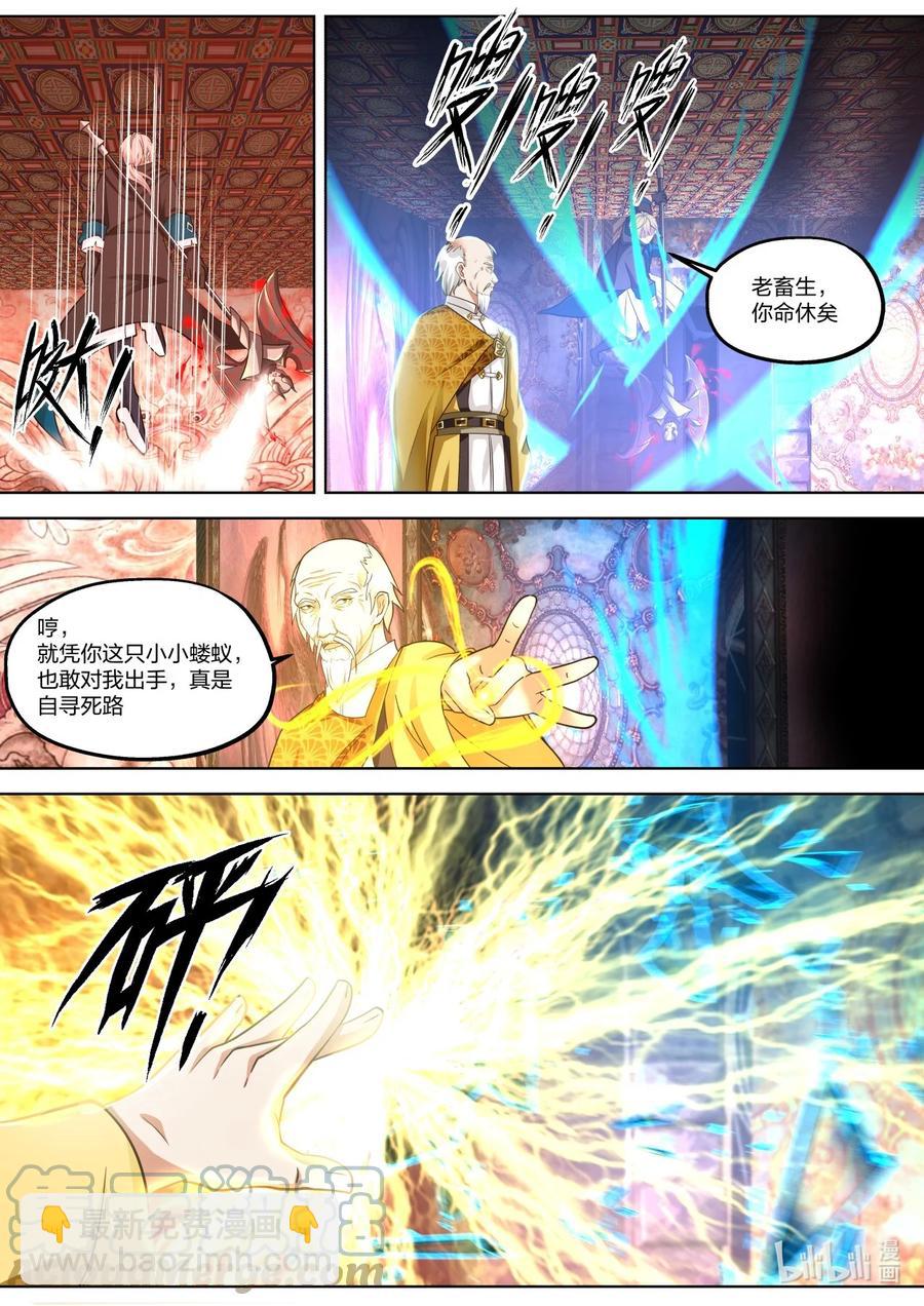 🍚修罗武神 391 结界精华 第7页