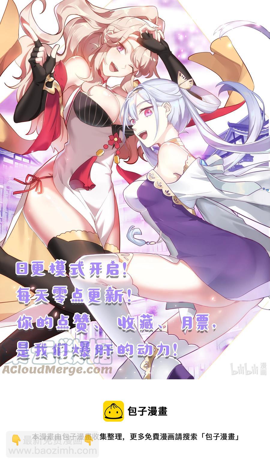 🍚修罗武神 393 皇朝召集令 第12页