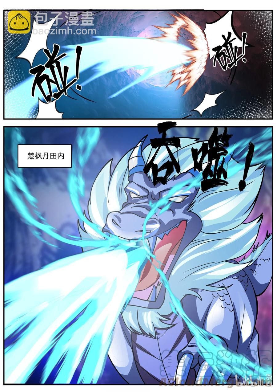 🍚修罗武神 393 皇朝召集令 第5页