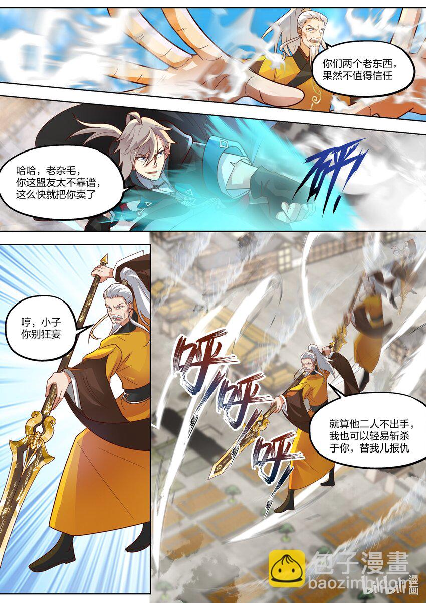 🍚修罗武神 397 一拳之威 第9页