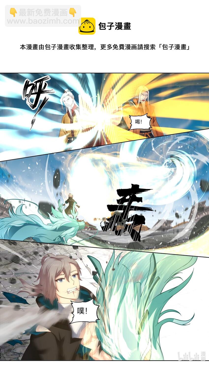 🍚修罗武神 399 赐教 第6页