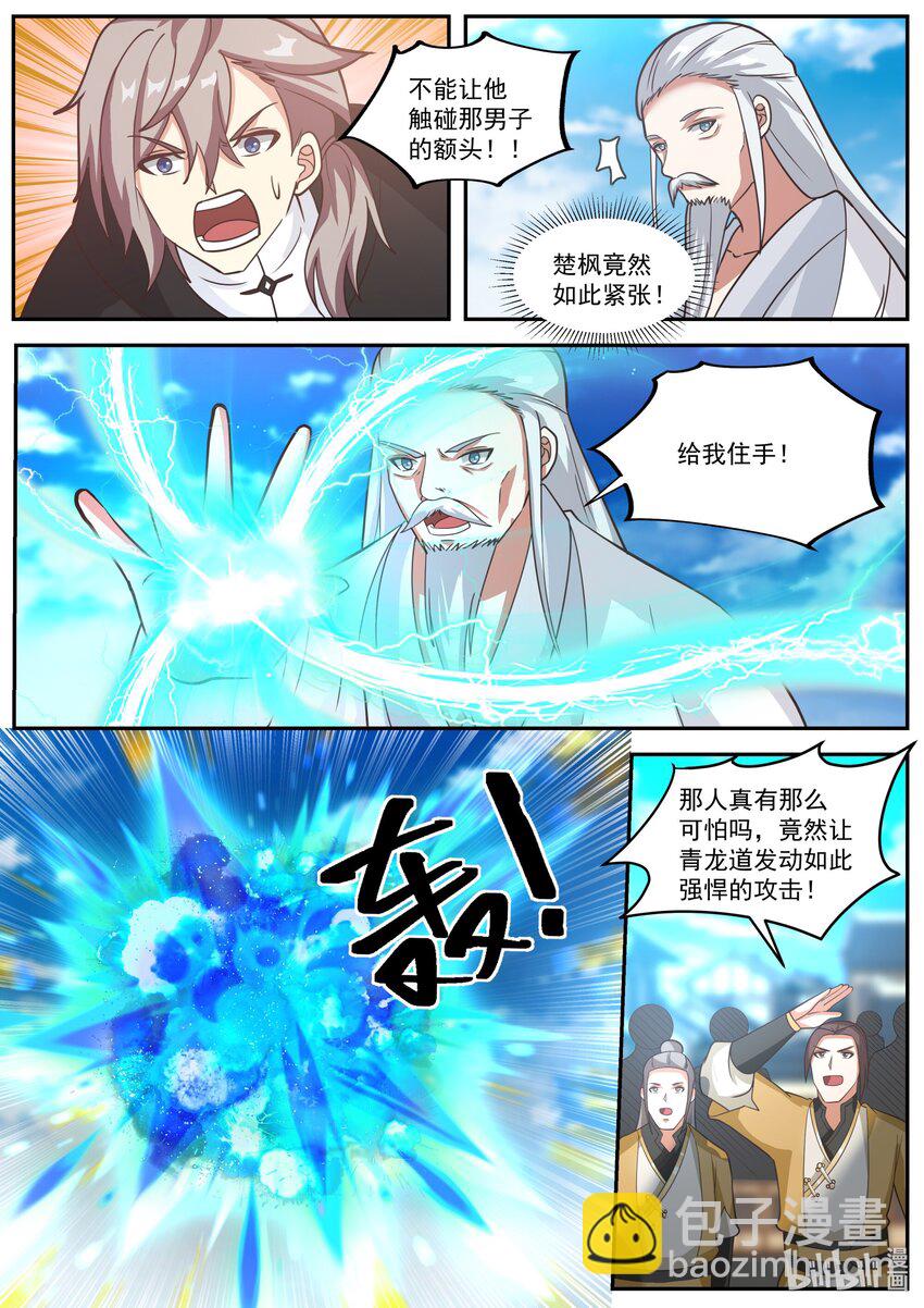 🍚修罗武神 401 武王强者 第4页