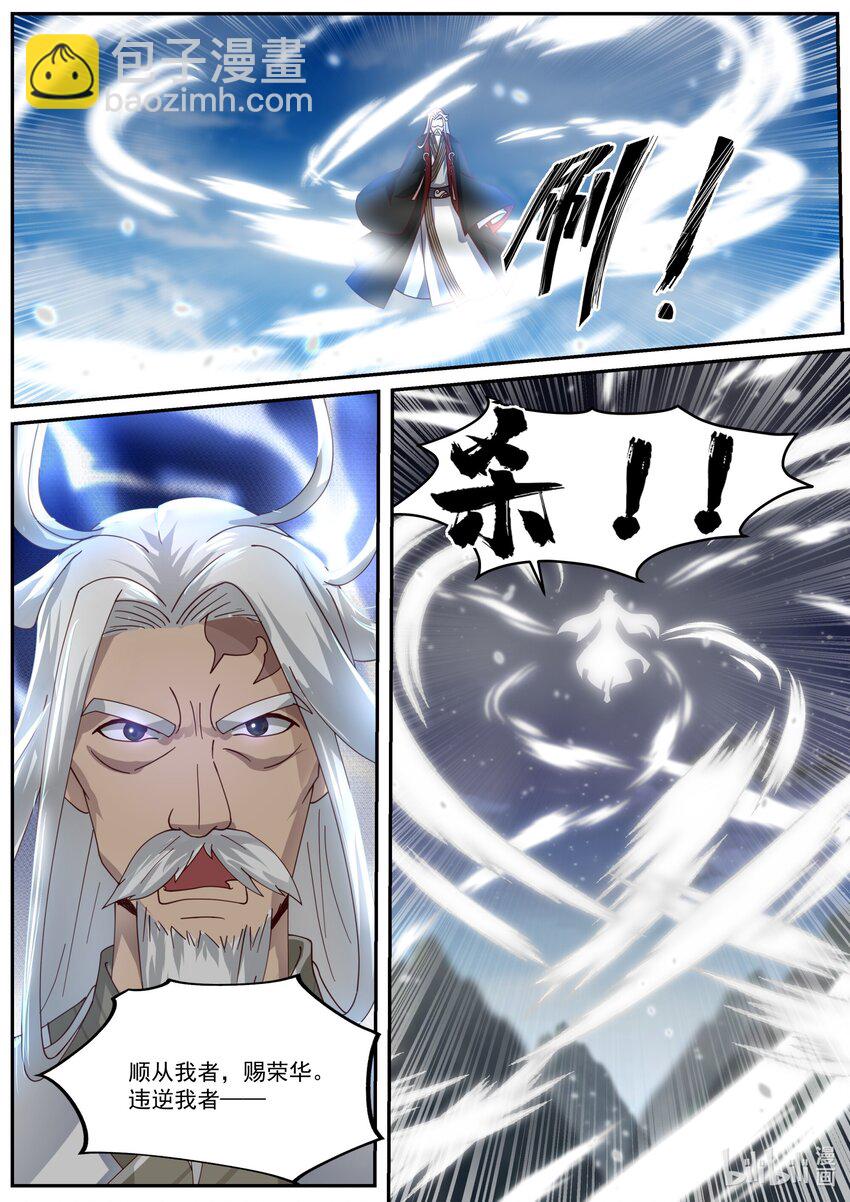 🍚修罗武神 401 武王强者 第7页
