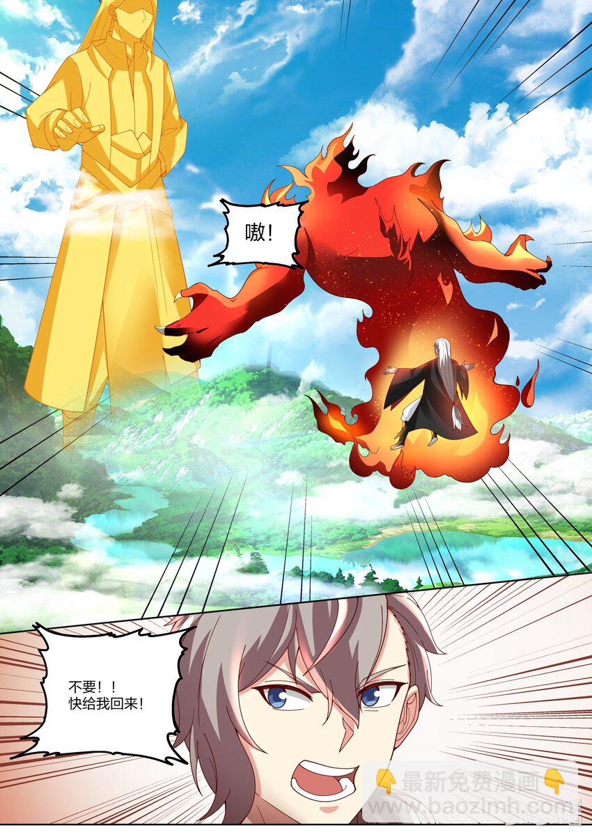 🍚修罗武神 407 帝威咋现 第10页