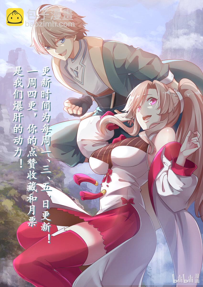 🍚修罗武神 041 解决渣滓 第12页