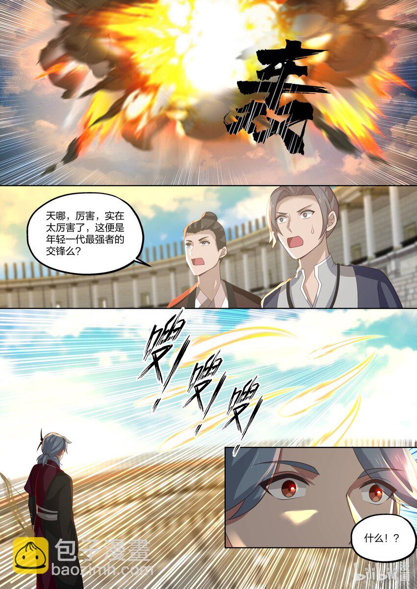 🍚修罗武神 411 天才之战 第4页