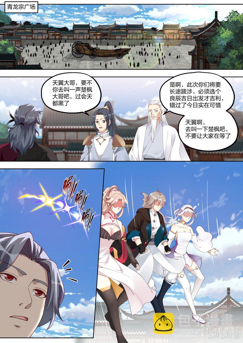 🍚修罗武神 413 寻脉之法 第6页