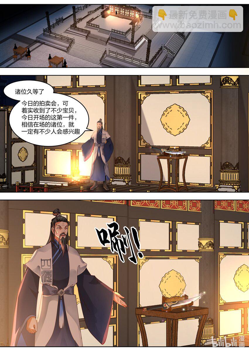 🍚修罗武神 419 挑衅 第10页