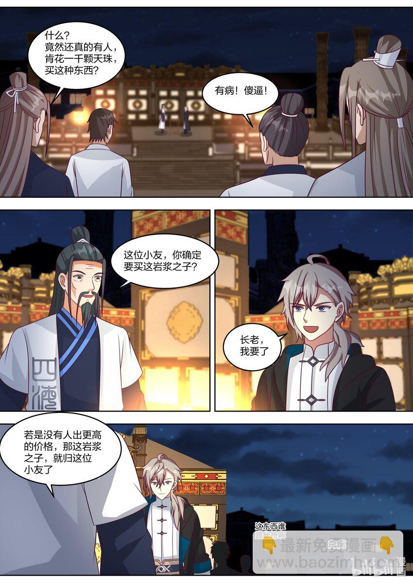 🍚修罗武神 421 月亮节 第2页