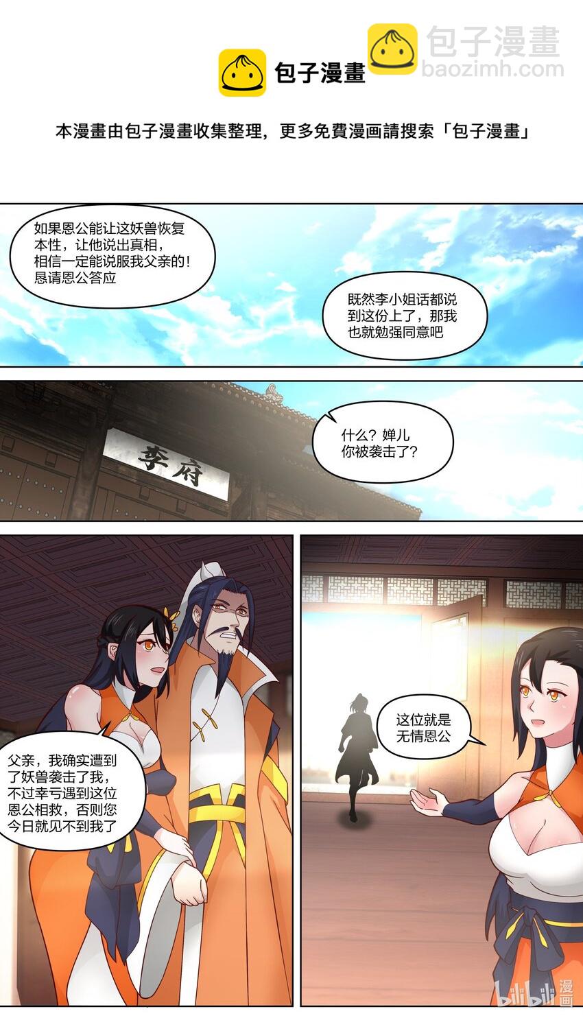 🍚修罗武神 427 来龙去脉 第10页