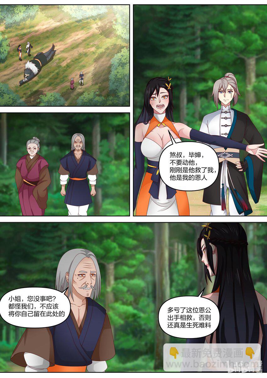 🍚修罗武神 427 来龙去脉 第2页