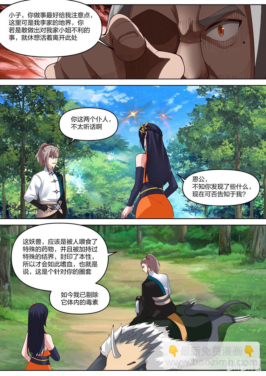 🍚修罗武神 427 来龙去脉 第5页