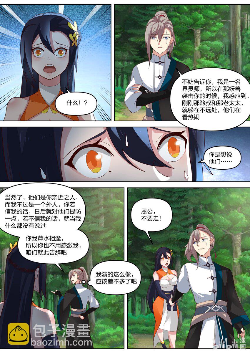 🍚修罗武神 427 来龙去脉 第6页