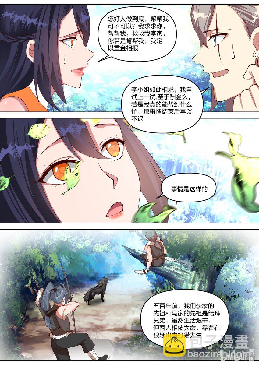 🍚修罗武神 427 来龙去脉 第7页