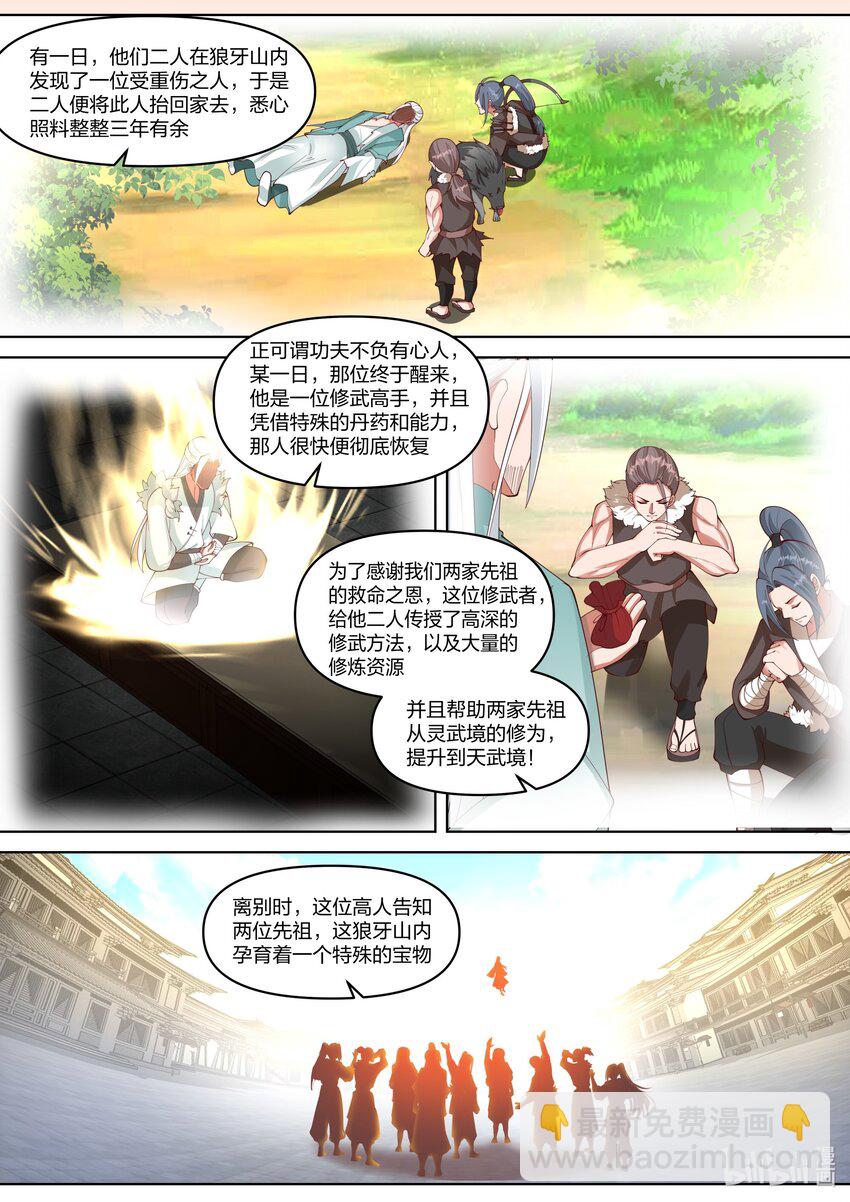 🍚修罗武神 427 来龙去脉 第8页
