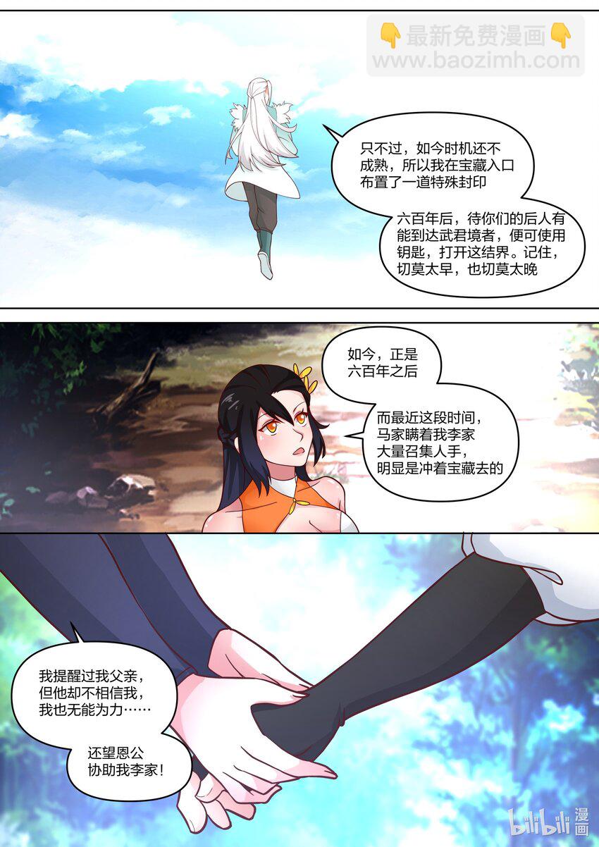 🍚修罗武神 427 来龙去脉 第9页