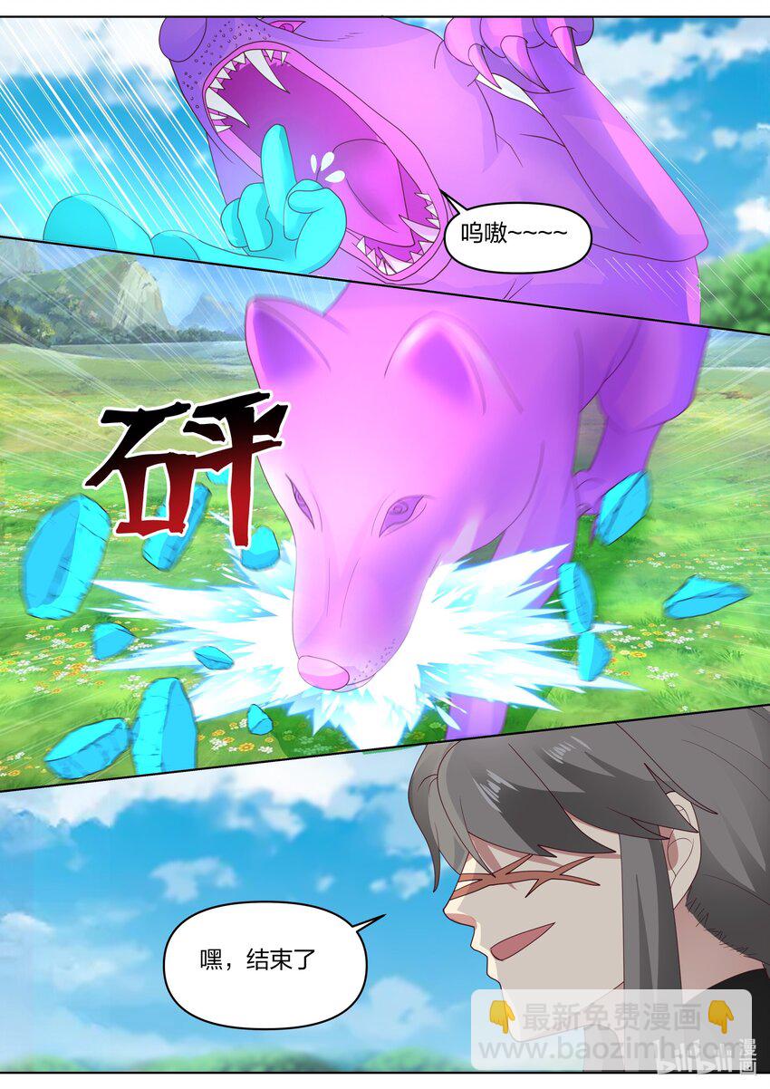 🍚修罗武神 439 再战 第5页