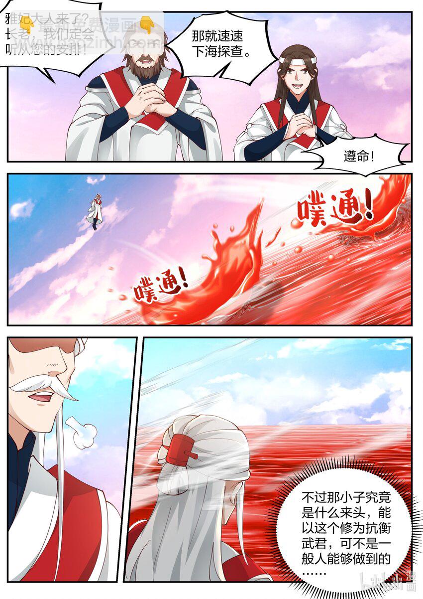 🍚修罗武神 443 压制 第10页