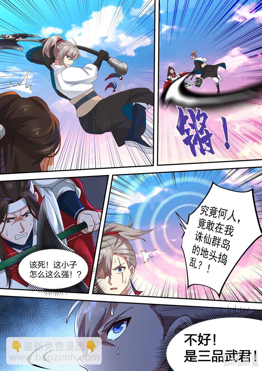 🍚修罗武神 443 压制 第7页