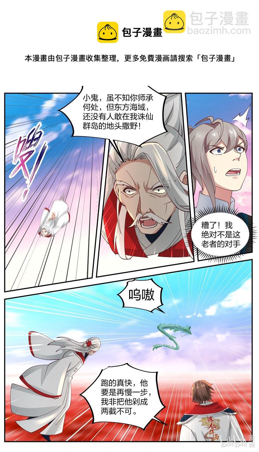 🍚修罗武神 443 压制 第8页
