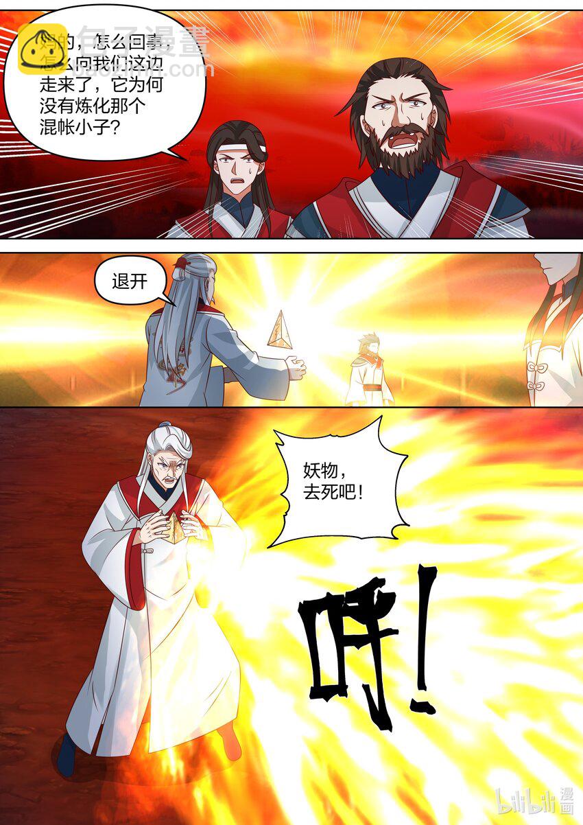 🍚修罗武神 445 熟人？ 第10页