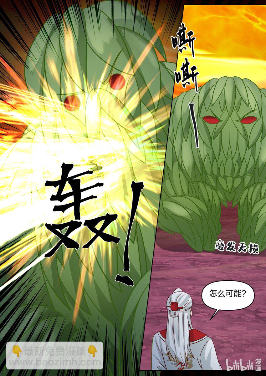 🍚修罗武神 445 熟人？ 第11页