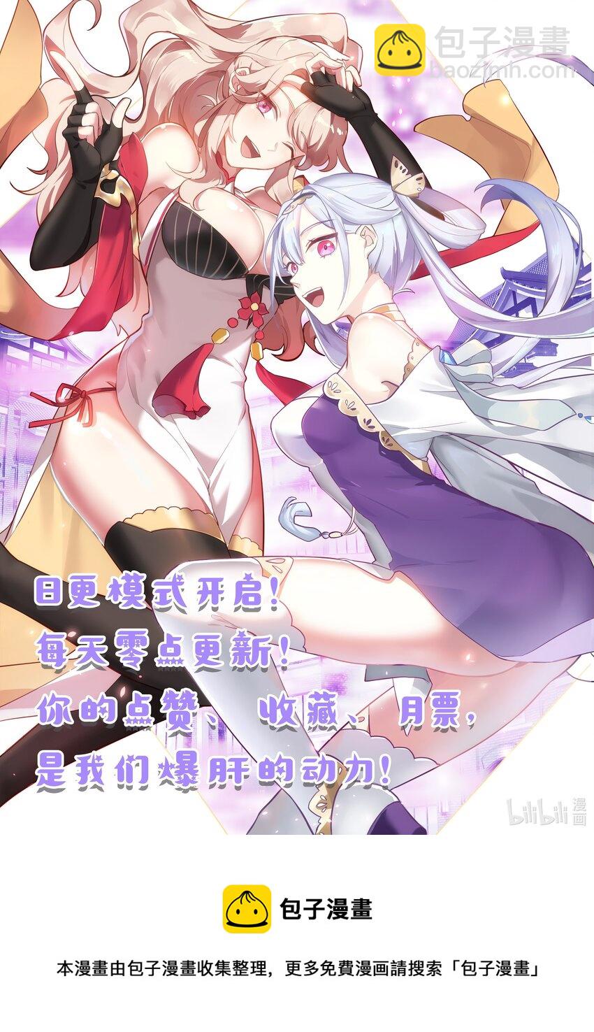 🍚修罗武神 445 熟人？ 第12页