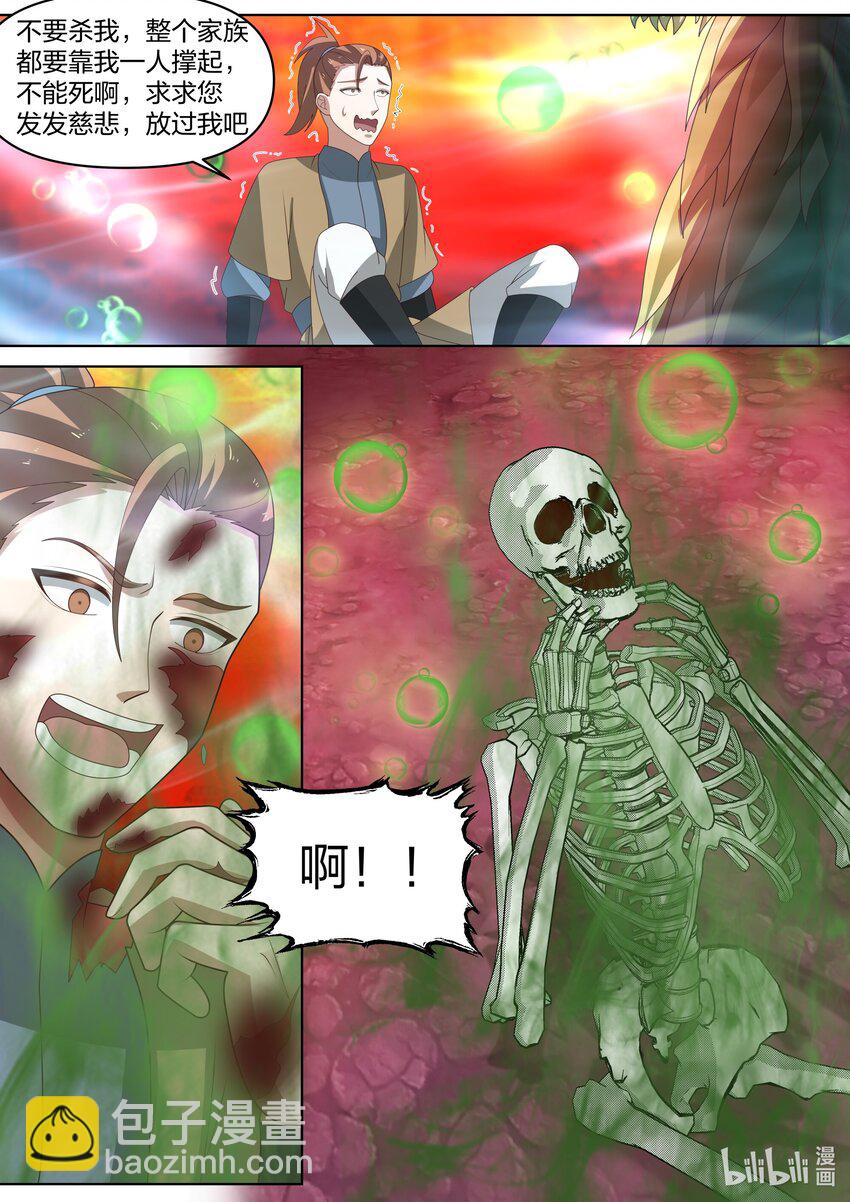 🍚修罗武神 445 熟人？ 第3页