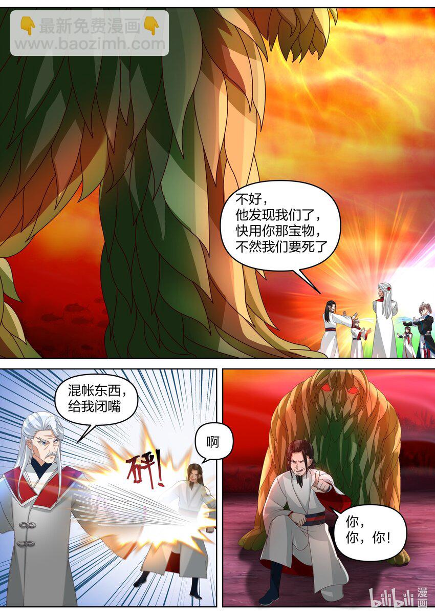 🍚修罗武神 445 熟人？ 第7页